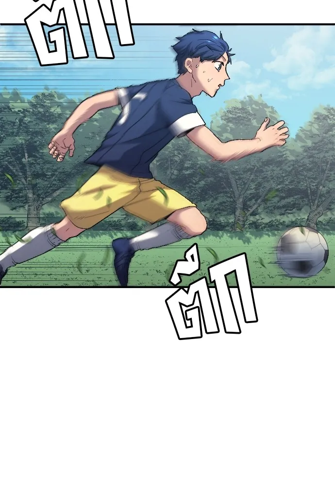นักเตะแข้งสวรรค์ ตอนที่ 10 รูปที่ 55