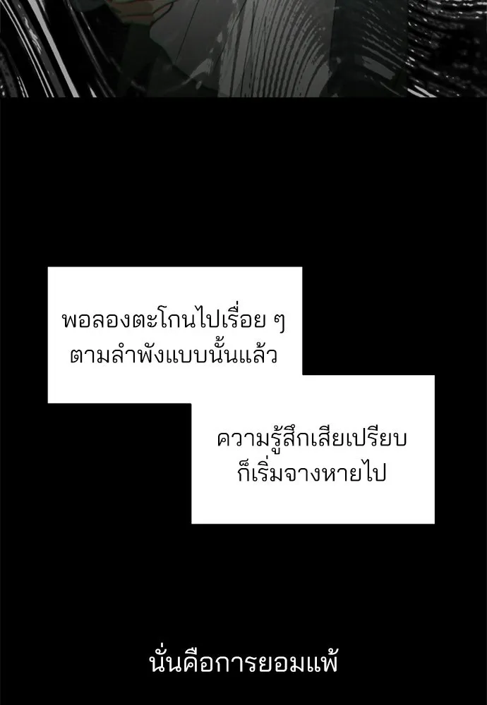 สวยเองนักเลงพอ ตอนที่ 32 รูปที่ 41