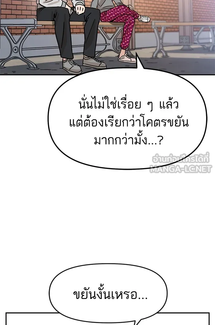 โชคชะตานำพารัก ตอนที่ 1 คุณเป็นใครคะ รูปที่ 114