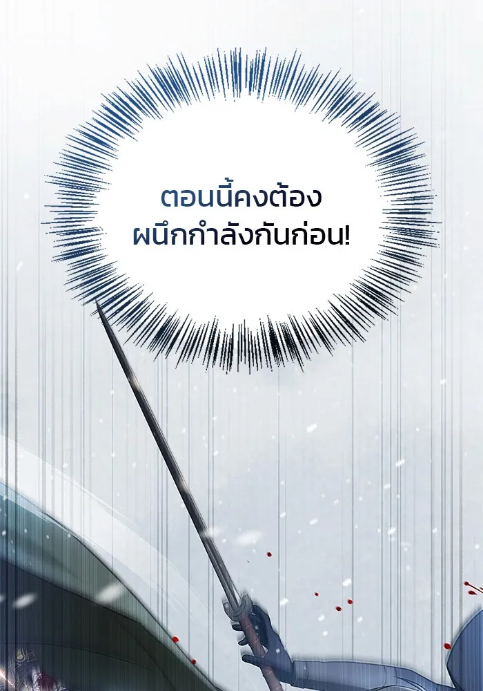 ผมไม่ได้เก่งอย่างที่คิด ตอนที่ 74 รูปที่ 41