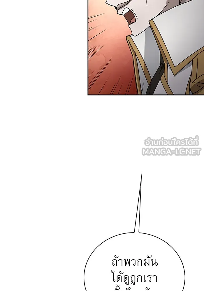 ผมไม่ได้เก่งอย่างที่คิด ตอนที่ 11 รูปที่ 84