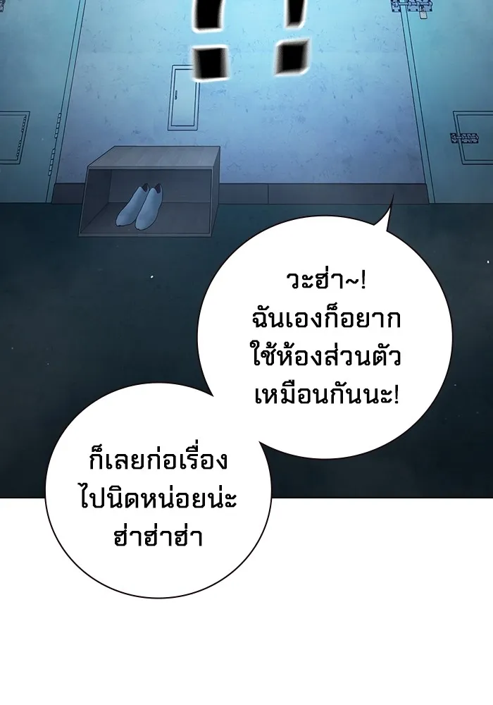 เยาวชนคนคุก ตอนที่ 22 รูปที่ 158