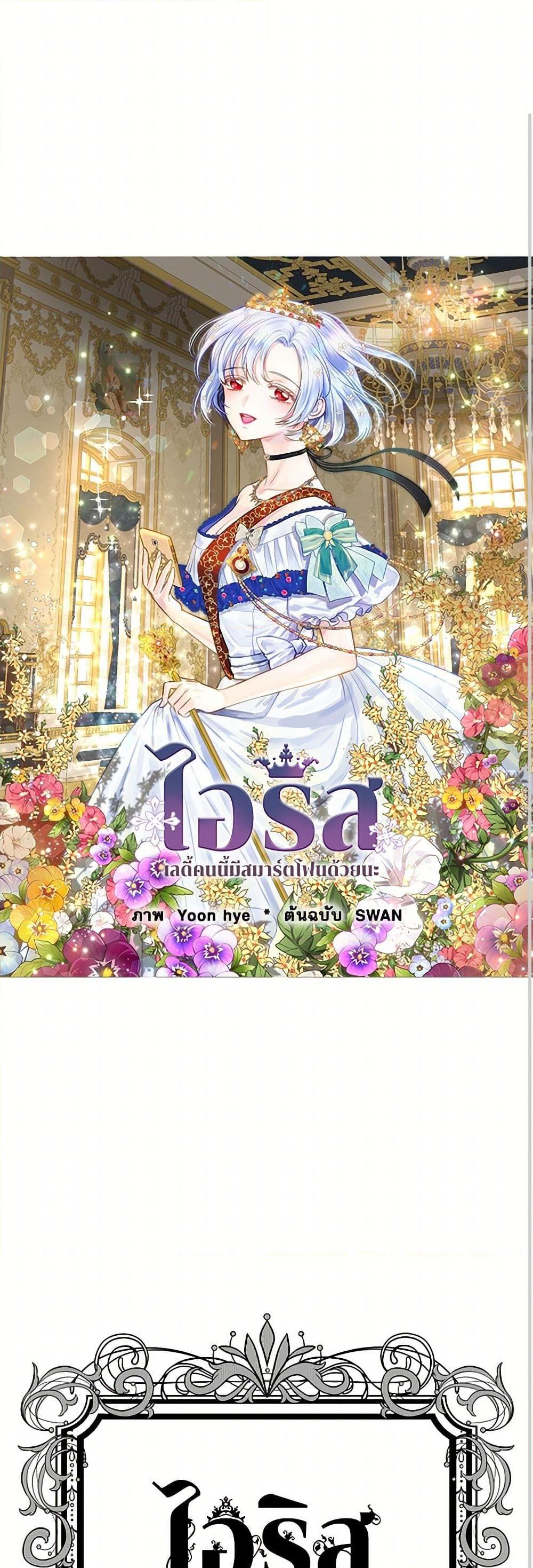 Manga-lc-com อ่านมังงะ อ่านการ์ตูน ออนไลน์ ฟรี Iris – The Lady and Her Smartphone ตอนที่ 1 2 3 4 5 6 7 8 9 10 11 12 13 14 ฟรี ไม่มีโฆษณา Manga-lc - อ่าน มังงะ อ่าน การ์ตูน ออนไลน์ อ่านมังงะ ฟรี