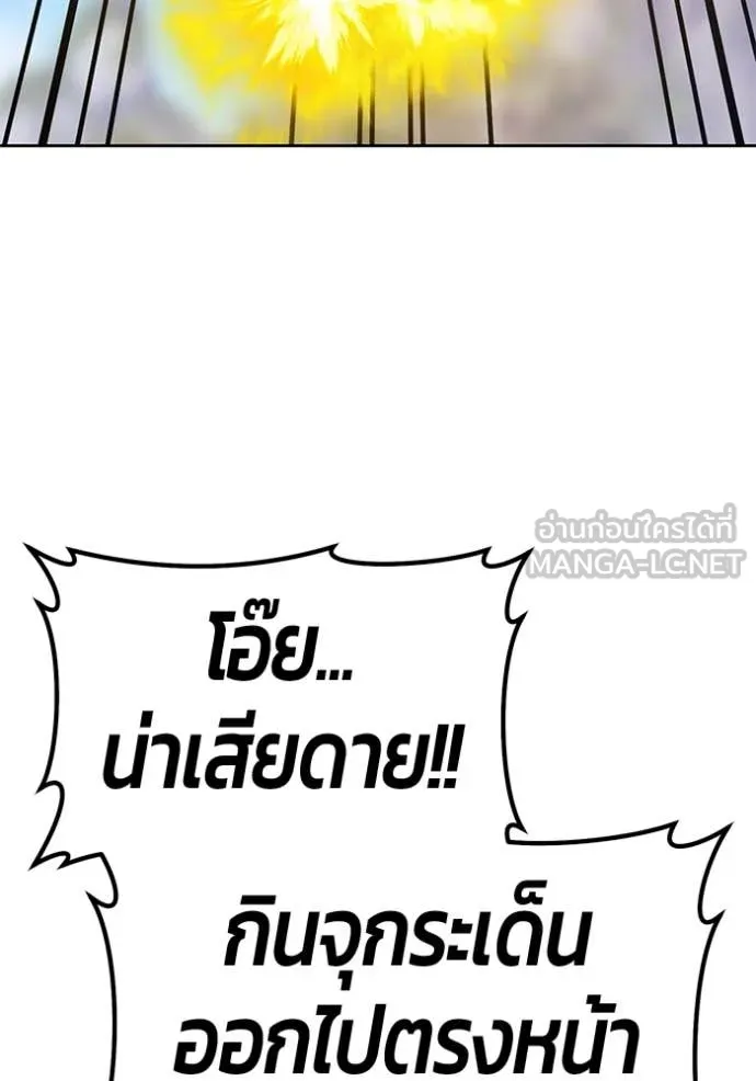 +99 ท่อนไม้ ตอนที่ 77 รูปที่ 90