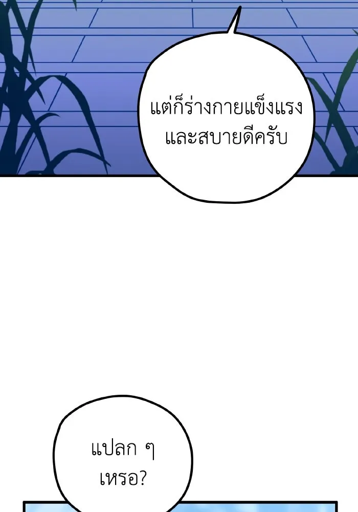 รักนี้ไม่มีรีไซเคิล ตอนที่ 102 รูปที่ 4