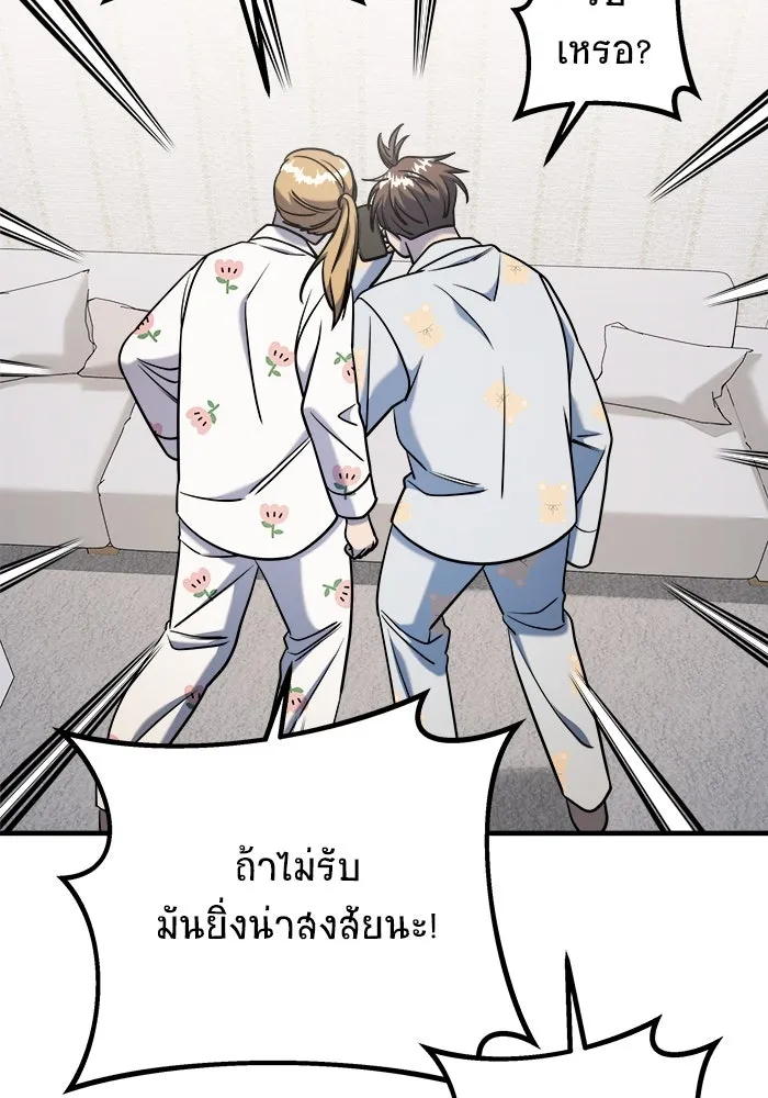 วายร้ายก็อยากมีรัก ตอนที่ 69 รูปที่ 157