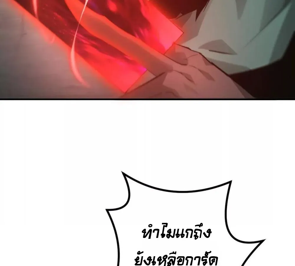 Unparalleled in the Online Gaming World ยอดคน ณ โลกออนไลน_ ตอนที่ ตอนที่ 30 รูปที่ 101