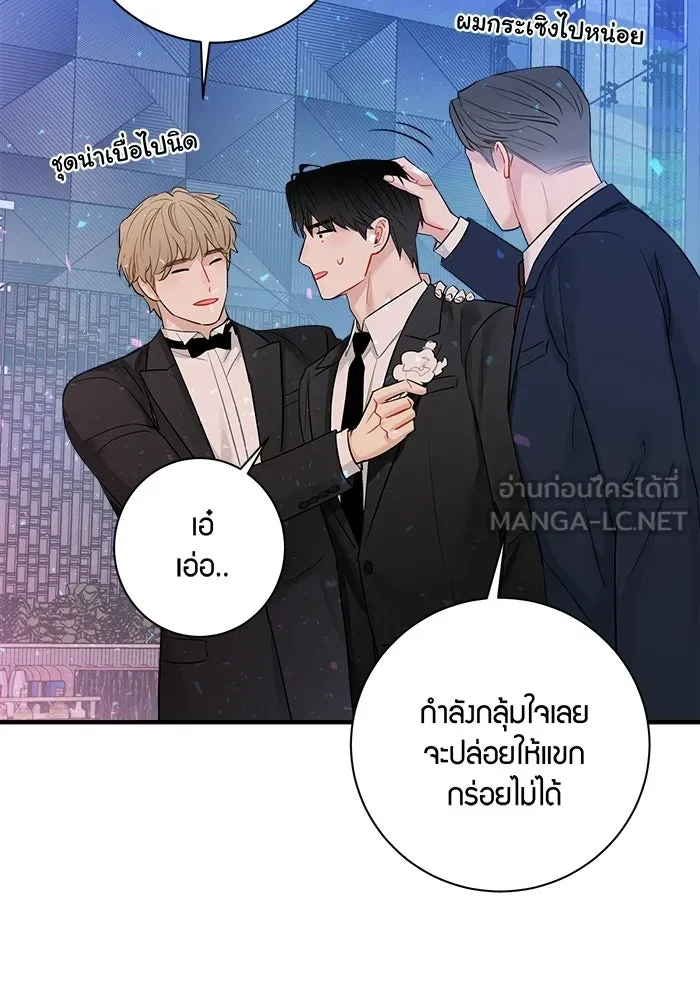Good Gosh Daddy ตอนที่ 37 พนักงานดีเด่น รูปที่ 15