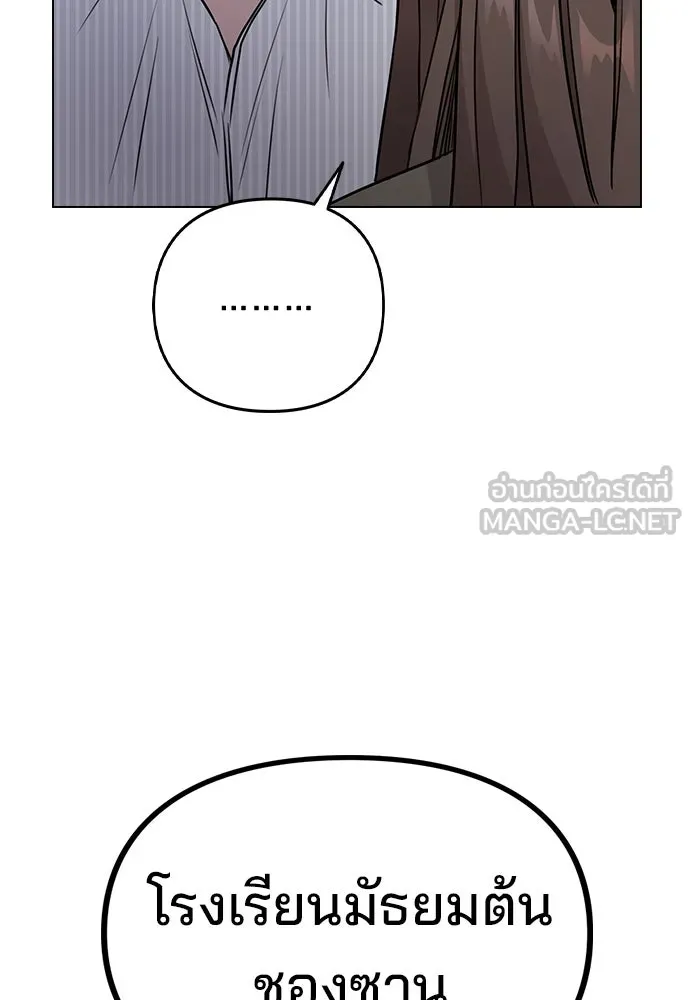 รักผิดแผน ตอนที่ 4 รูปที่ 33