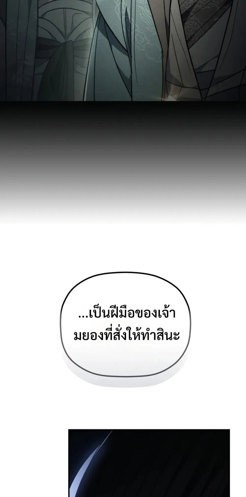 The Youngest Son of the Eunhae Sangdan บ_ตรชายคนส_ดท_องแห_งหอการค_าอ_นเฮ ตอนที่ ตอนที่ 47 รูปที่ 47