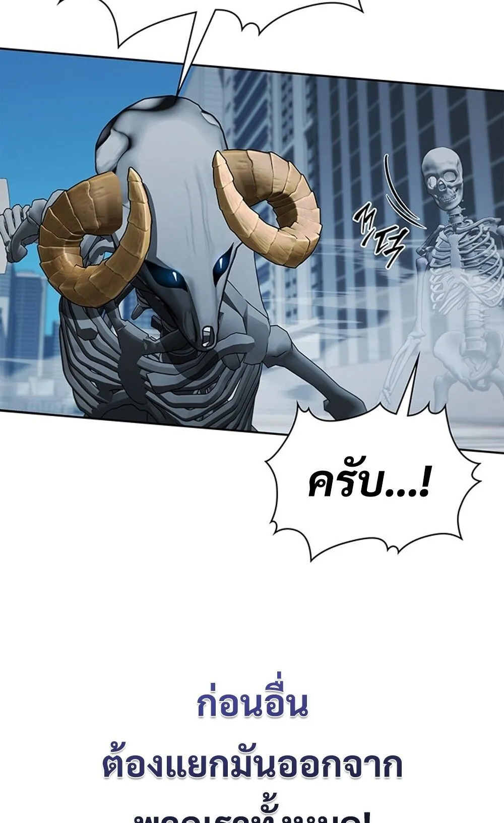 How to Survive Restructuring ว_ธ_เอาต_วรอดจากการปร_บโครงสร_าง ตอนที่ ตอนที่ 44 รูปที่ 27