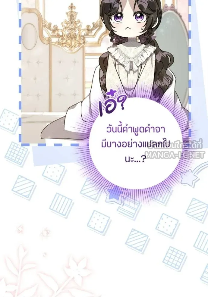 ป๊ะป๋าขา หนูลาแล้ว ตอนที่ 81 รูปที่ 38