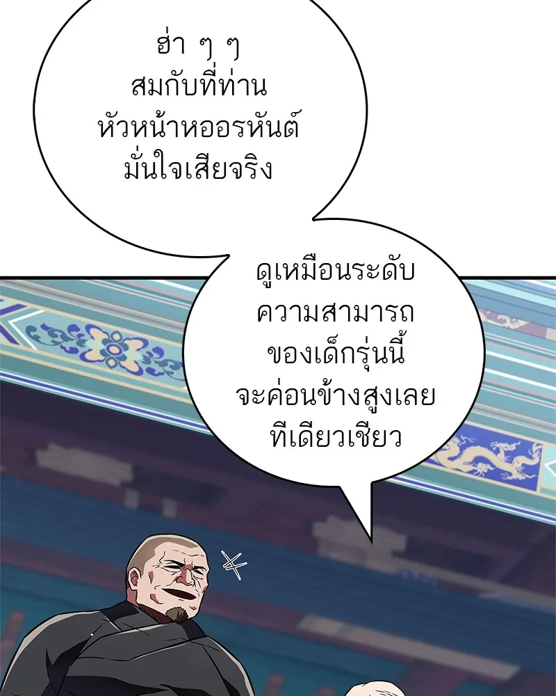 สุดยอดเทรนเนอร์แห่งยุทธภพ ตอนที่ 21 การสอบคัดเลือกเข้าสำนัก รูปที่ 11