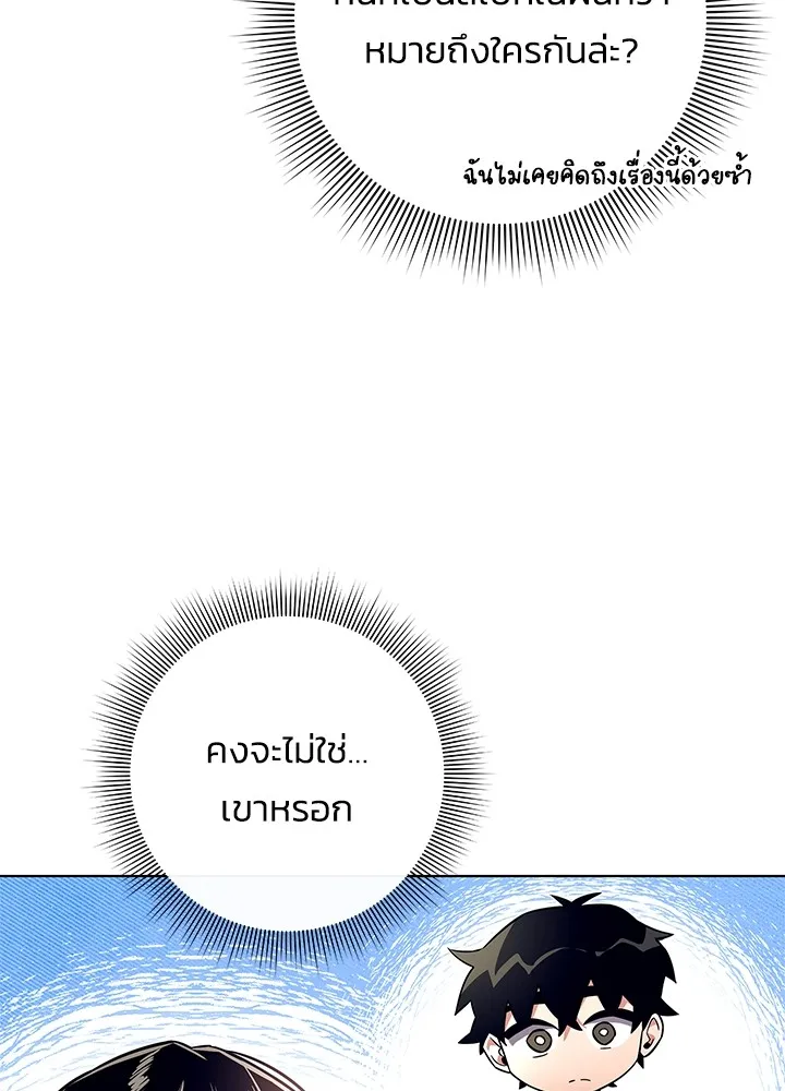 คืนแห่งโทแกบี ตอนที่ 28 รูปที่ 19