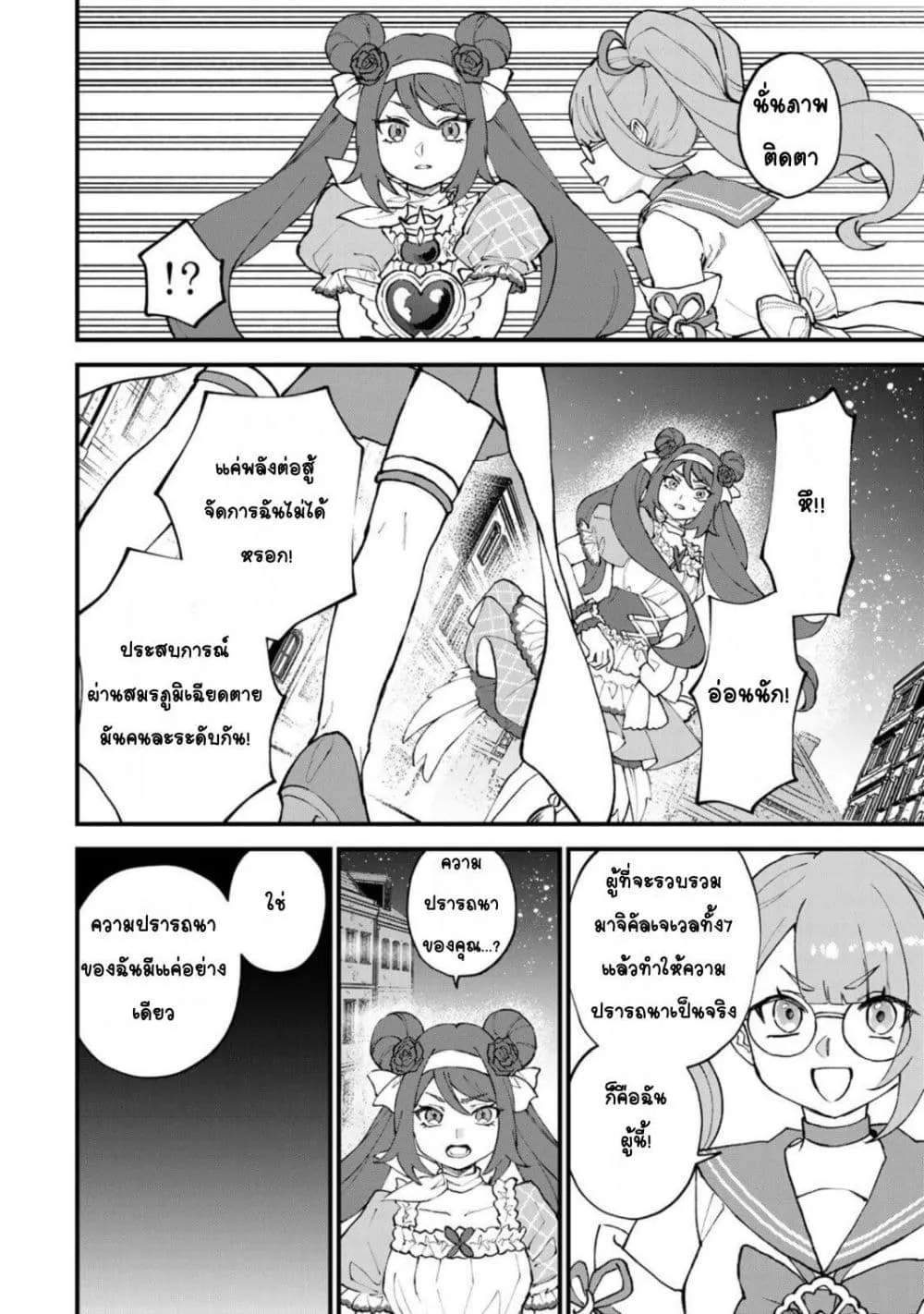 Manga-lc-com อ่านมังงะ อ่านการ์ตูน ออนไลน์ ฟรี Sekai Saikyou no Majo, Hajimemashita – Watashidake “Kouryaku ตอนที่ 1 2 3 4 5 6 7 8 9 10 11 12 13 14 ฟรี ไม่มีโฆษณา Manga-lc - อ่าน มังงะ อ่าน การ์ตูน ออนไลน์ อ่านมังงะ ฟรี
