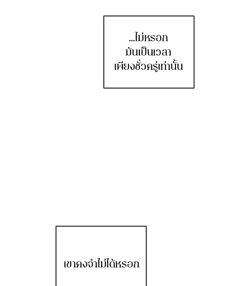 ตำนานเทพธิดาตกสวรรค์ ตอนที่ 135 รูปที่ 20