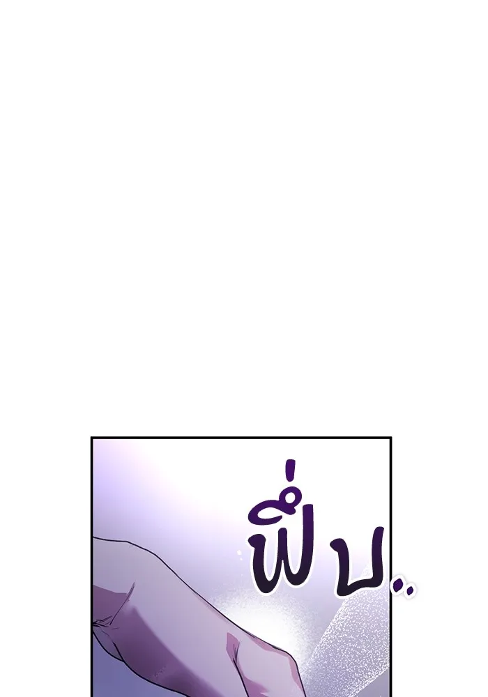 ยามหมาป่าทมิฬเพรียกหา ตอนที่ 2 รูปที่ 145