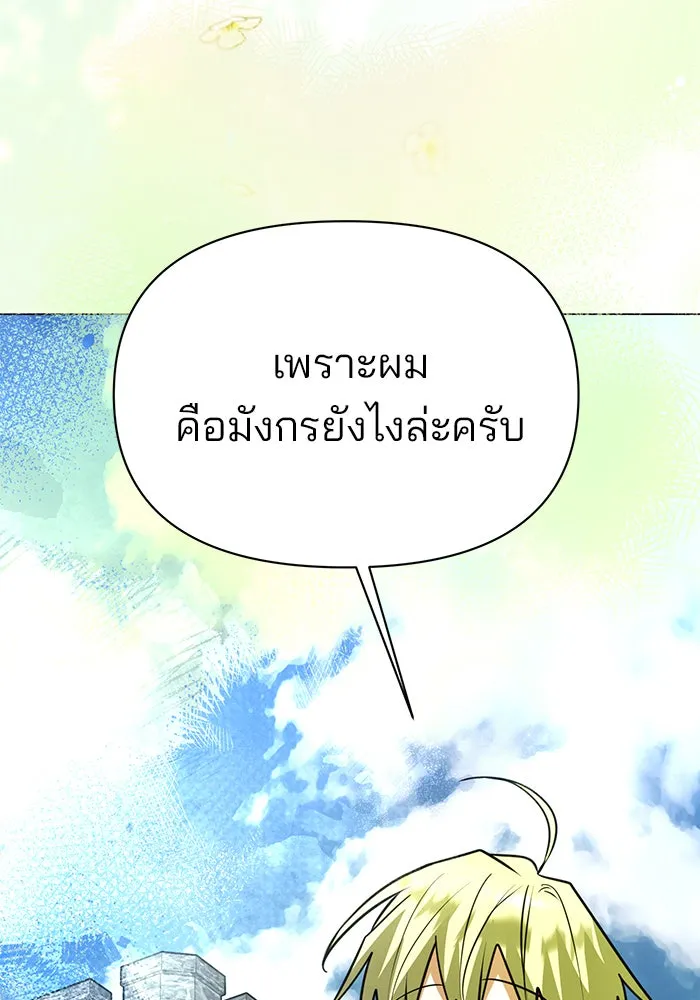 อะคาเดมีนี้เห็นทีจะเจ๊ง ตอนที่ 60 รูปที่ 67