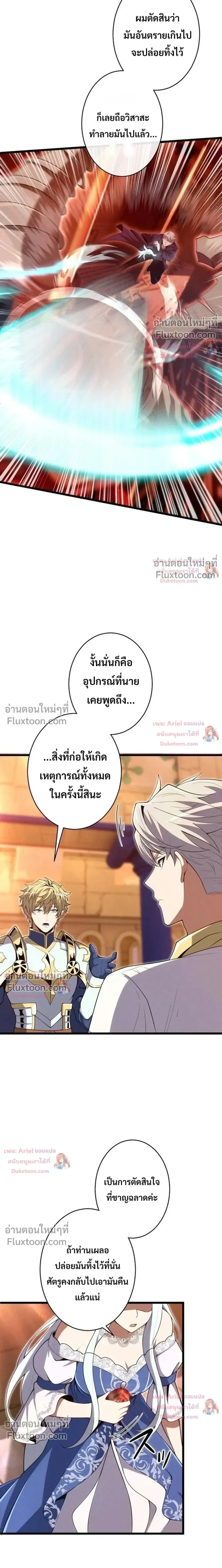 100 Million Years Later The Ultimate Weapon Return อาว_ธส_ดท_าย ต_นข_นมาไร_เท_ยมทานหล_งผ_านไป 100 ล_านป_ ตอนที่ ตอนที่ 24 รูปที่ 14