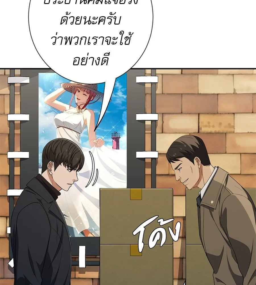 คอลเซ็นเตอร์เปลี่ยนชีวิต ตอนที่ 57 เสน่ห์ที่คาดไม่ถึง รูปที่ 193