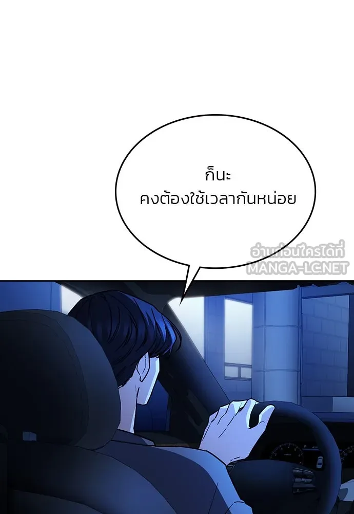 รักแล้วห้ามเลิก ตอนที่ 40 รูปที่ 126