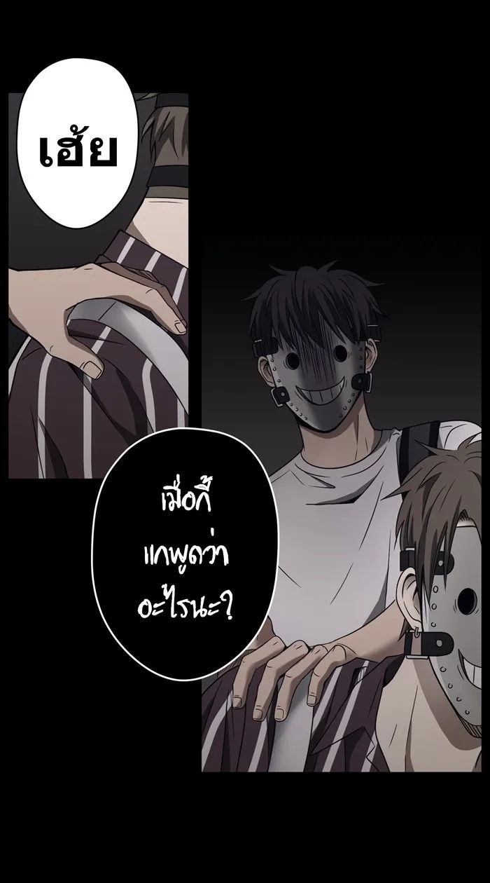 Hunter Game ตอนที่ 14  welcome to 'hunter game& รูปที่ 26