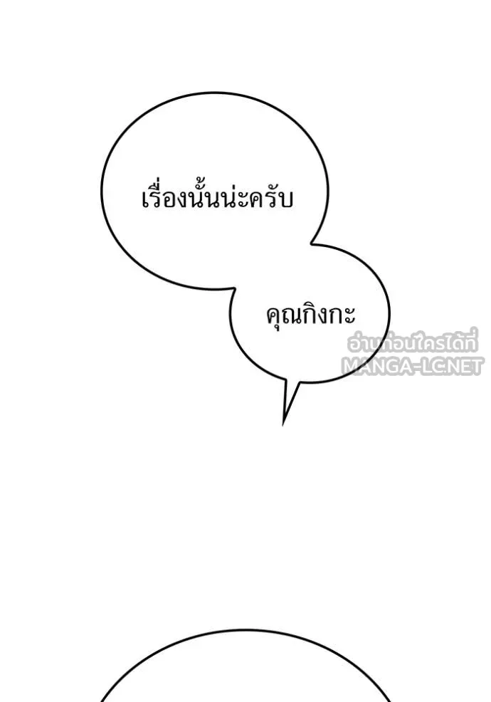 เพลเยอร์เลือดเทวะ ตอนที่ 70 รูปที่ 103