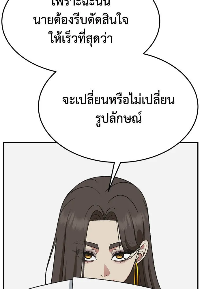 ช่วยเปลี่ยนฉันที ตอนที่ 294. ซีซัน 3 โซอินกุก 2 รูปที่ 83