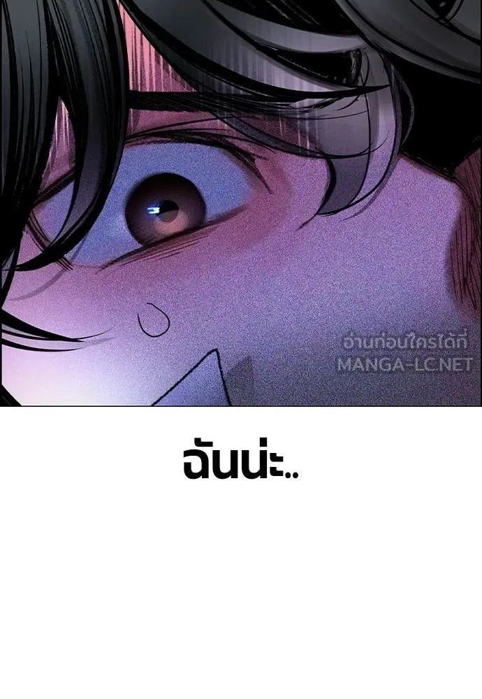 Jungle Juice ตอนที่ 182 รูปที่ 172