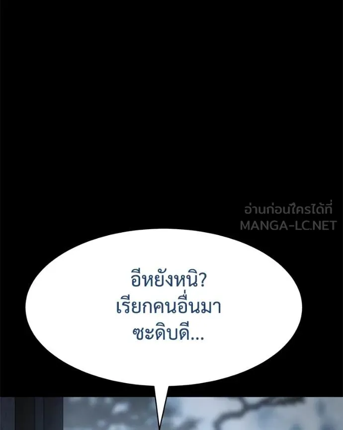 Baek XX ตอนที่ 133 รูปที่ 3