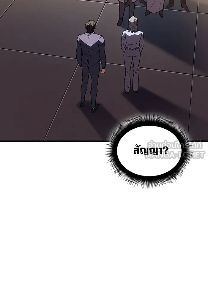 เกิดใหม่พร้อมพลังแห่งราชัน ตอนที่ 72 รูปที่ 132