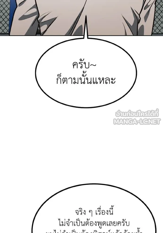 ราชาแห่งอ็อกทากอน ตอนที่ 185 รูปที่ 97