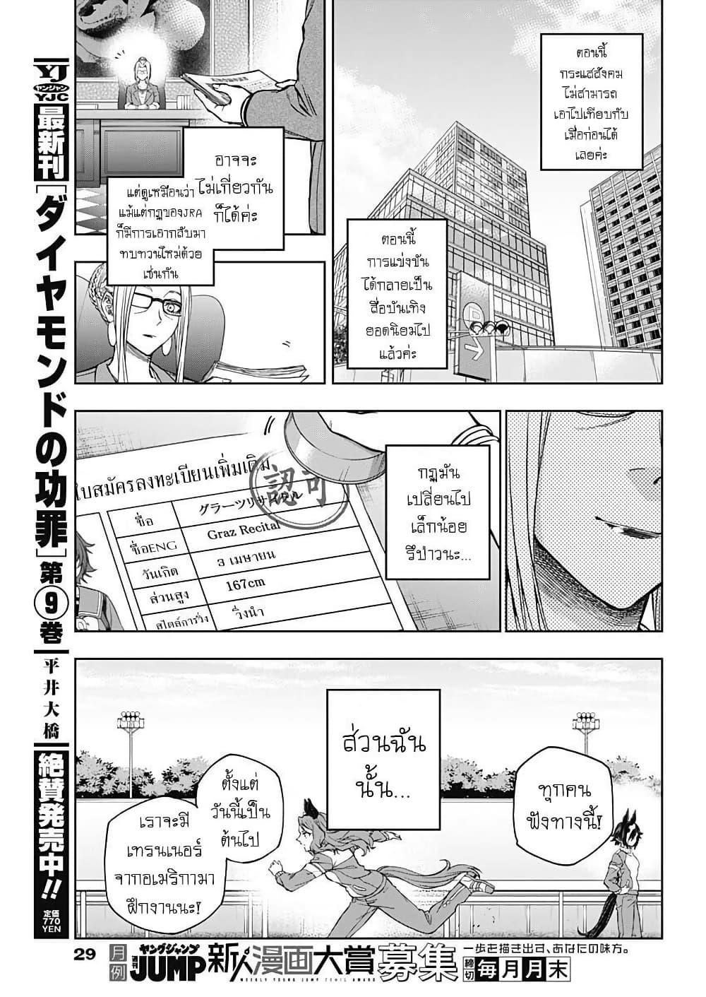 Manga-lc-com อ่านมังงะ อ่านการ์ตูน ออนไลน์ ฟรี Uma Musume Cinderella Gray ตอนที่ 1 2 3 4 5 6 7 8 9 10 11 12 13 14 ฟรี ไม่มีโฆษณา Manga-lc - อ่าน มังงะ อ่าน การ์ตูน ออนไลน์ อ่านมังงะ ฟรี