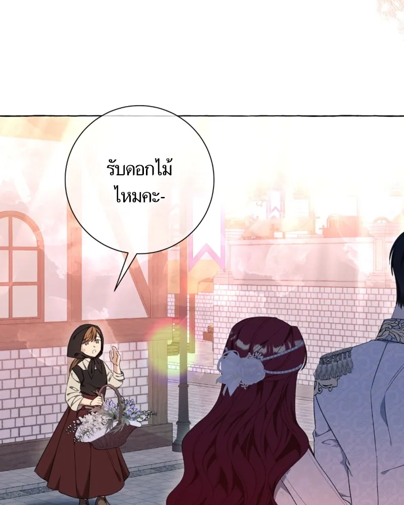 นึกว่าเป็นอิเซไคธรรมดา ตอนที่ 36 รูปที่ 7