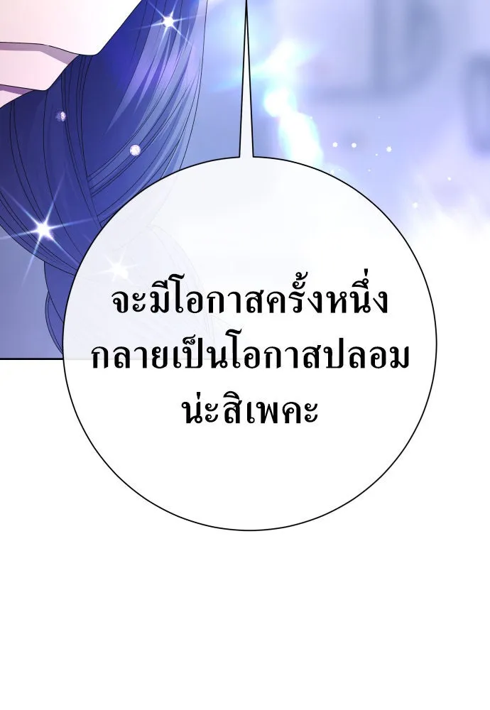 ชิงชีวิตพลิกลิขิตชะตา ตอนที่ 175. หากเทพเจ้าทรงรักลูกจริง(1) รูปที่ 34