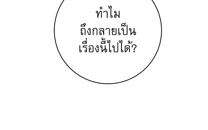 นางร้ายที่ไหนจะมีคุณธรรม ตอนที่ 5 รูปที่ 14