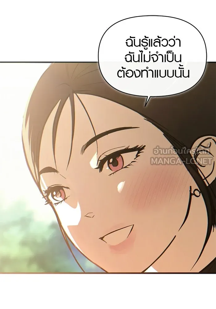 บันทึกรักลูกสาวเจ้าพ่อ ตอนที่ 49 รูปที่ 39