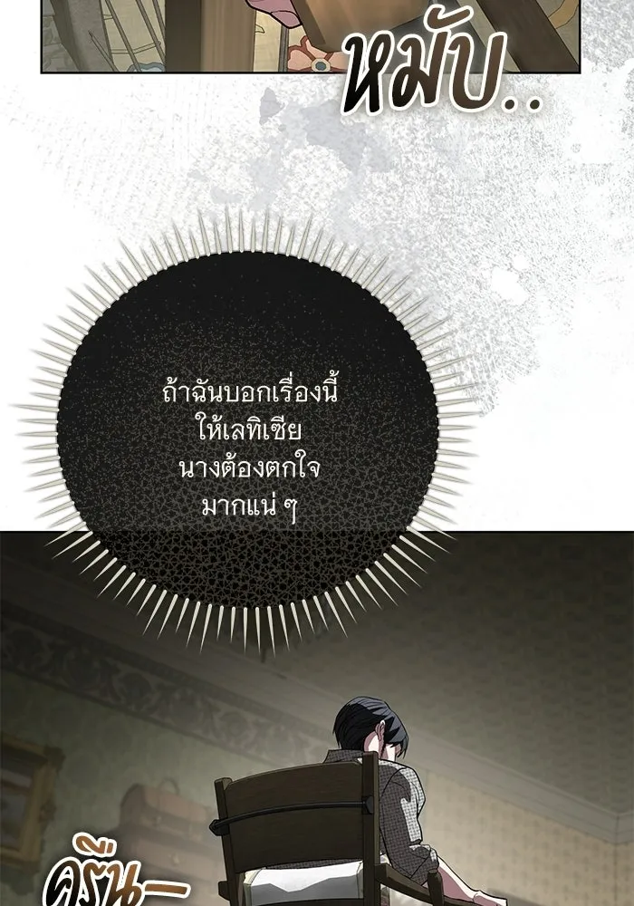 แด่ชู้รักของสามี ตอนที่ 116 รูปที่ 16