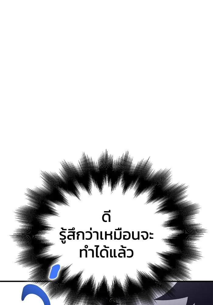 เกมของยอดมนุษย์ ตอนที่ 100 รูปที่ 169