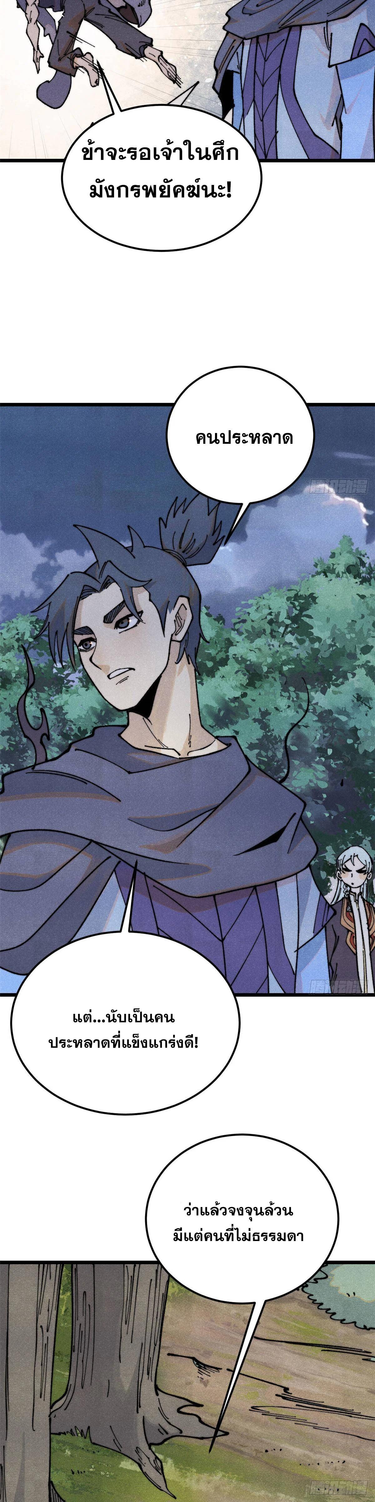 Manga-lc-com อ่านมังงะ อ่านการ์ตูน ออนไลน์ ฟรี All Hail the Sect Leader ตอนที่ 1 2 3 4 5 6 7 8 9 10 11 12 13 14 ฟรี ไม่มีโฆษณา Manga-lc - อ่าน มังงะ อ่าน การ์ตูน ออนไลน์ อ่านมังงะ ฟรี