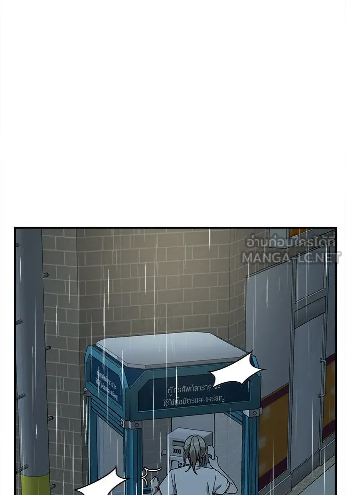 ช่วยเปลี่ยนฉันที ตอนที่ 150. ลีจียุน 3 รูปที่ 150