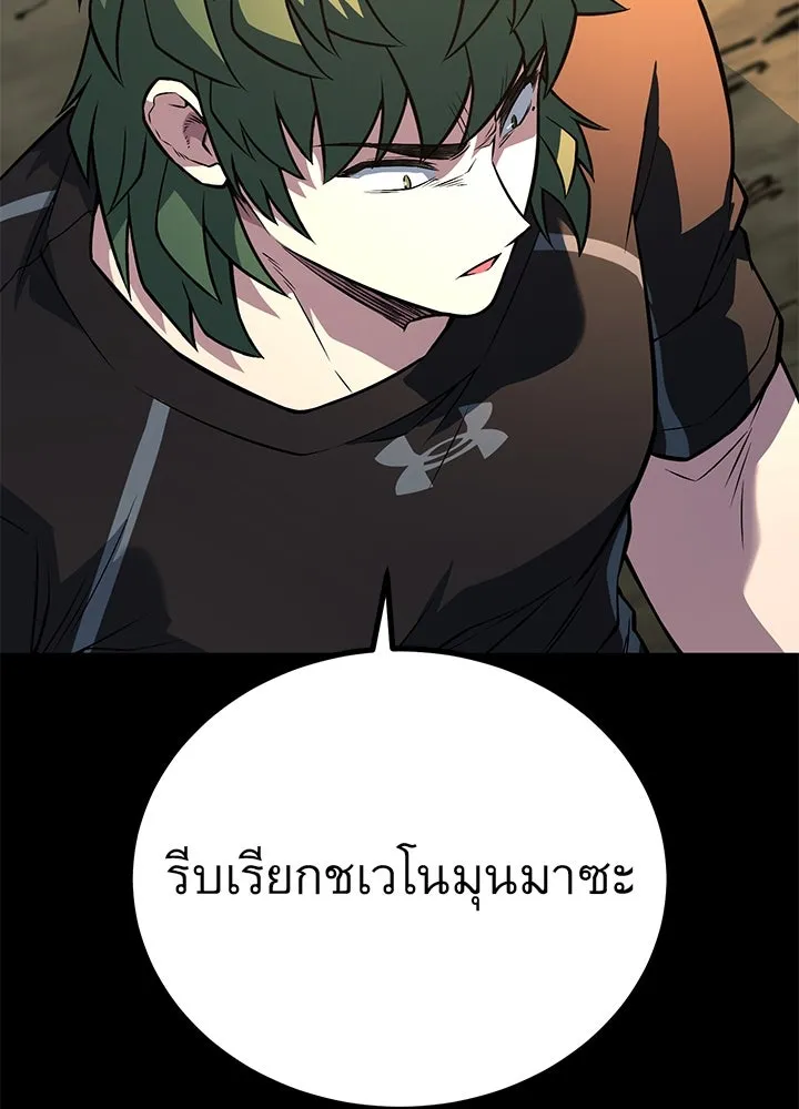 ราชาลานประลอง ตอนที่ 49 รูปที่ 142