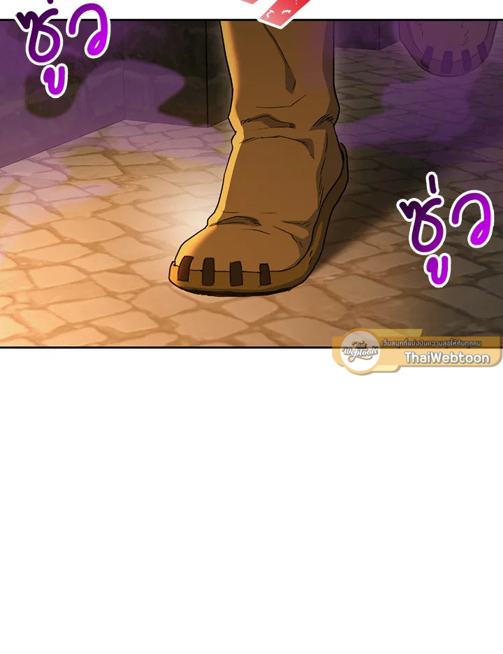 พลทหารโครงกระดูกผู้ม ตอนที่ 121 รูปที่ 23