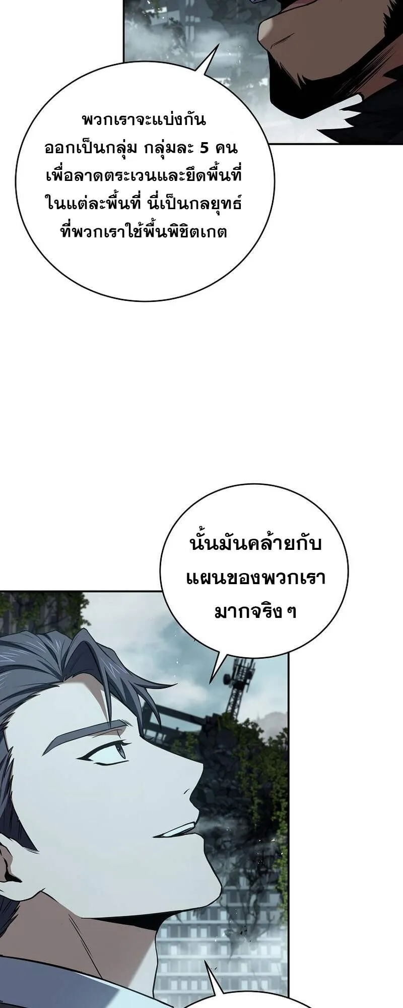 Return of the Frozen Player ตอนที่ ตอนที่ 152 รูปที่ 35