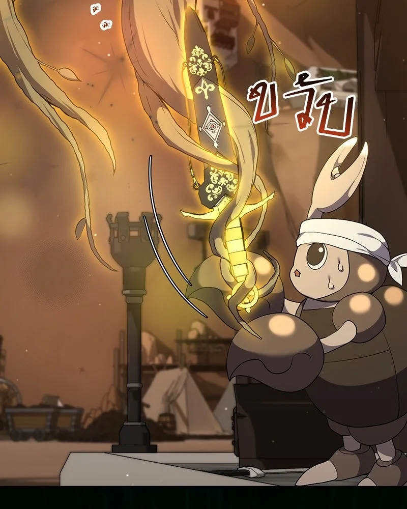 คนสวนโลกฮันเตอร์ ตอนที่ 61 รูปที่ 77