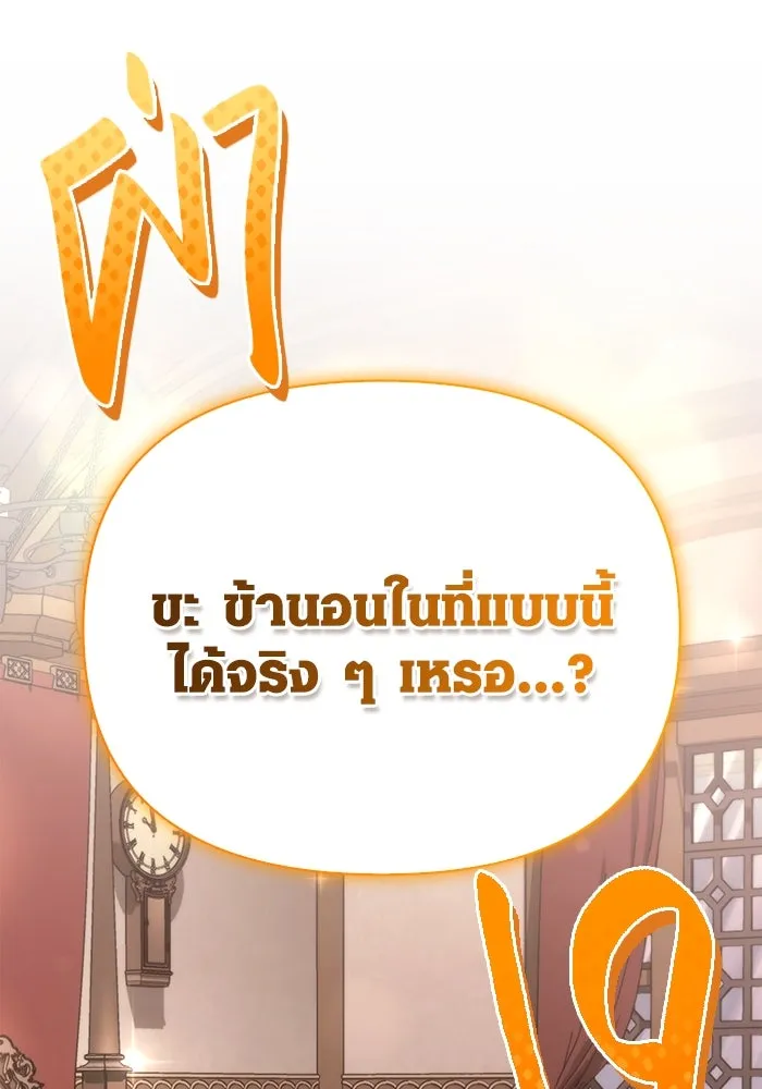 เอาชีวิตรอดในเกมฉบับคนเถื่อน ตอนที่ 104 รับสมาชิกเสร็จสิ้นแล้ว รูปที่ 53