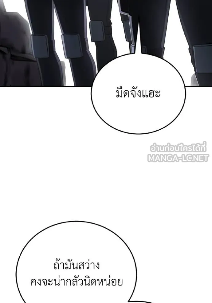 Return to Player ตอนที่ 122 รูปที่ 72