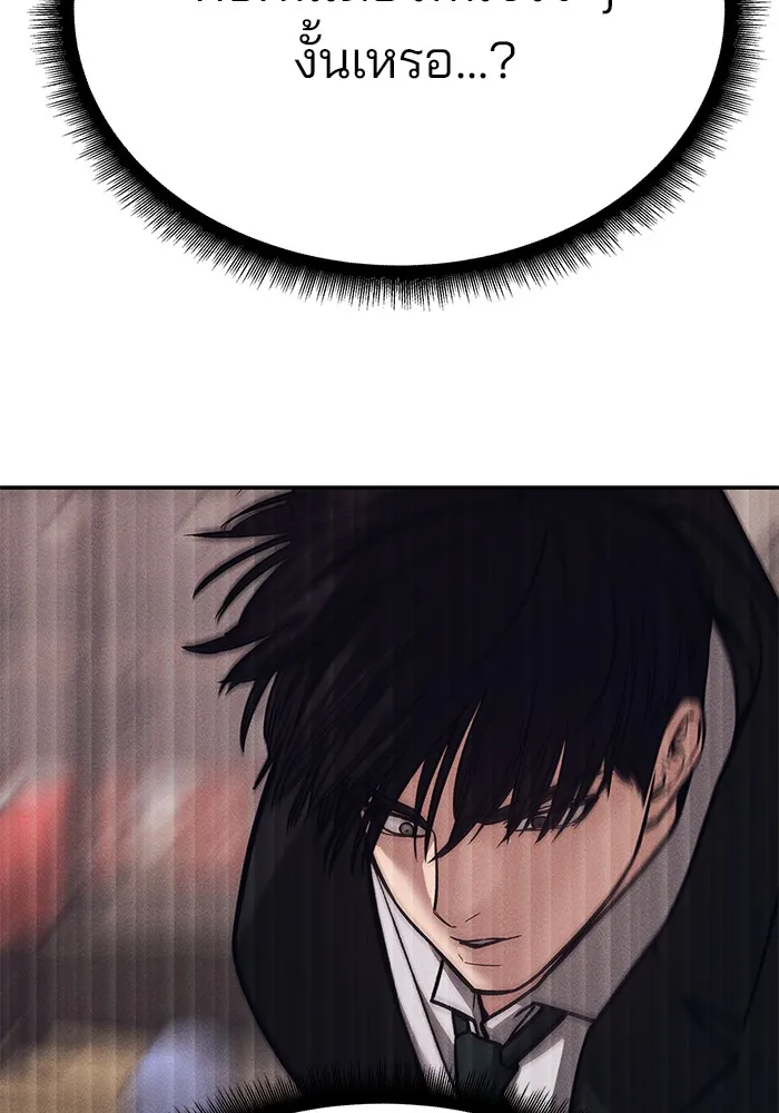 เลวฟาดเลว ตอนที่ 96 รูปที่ 59