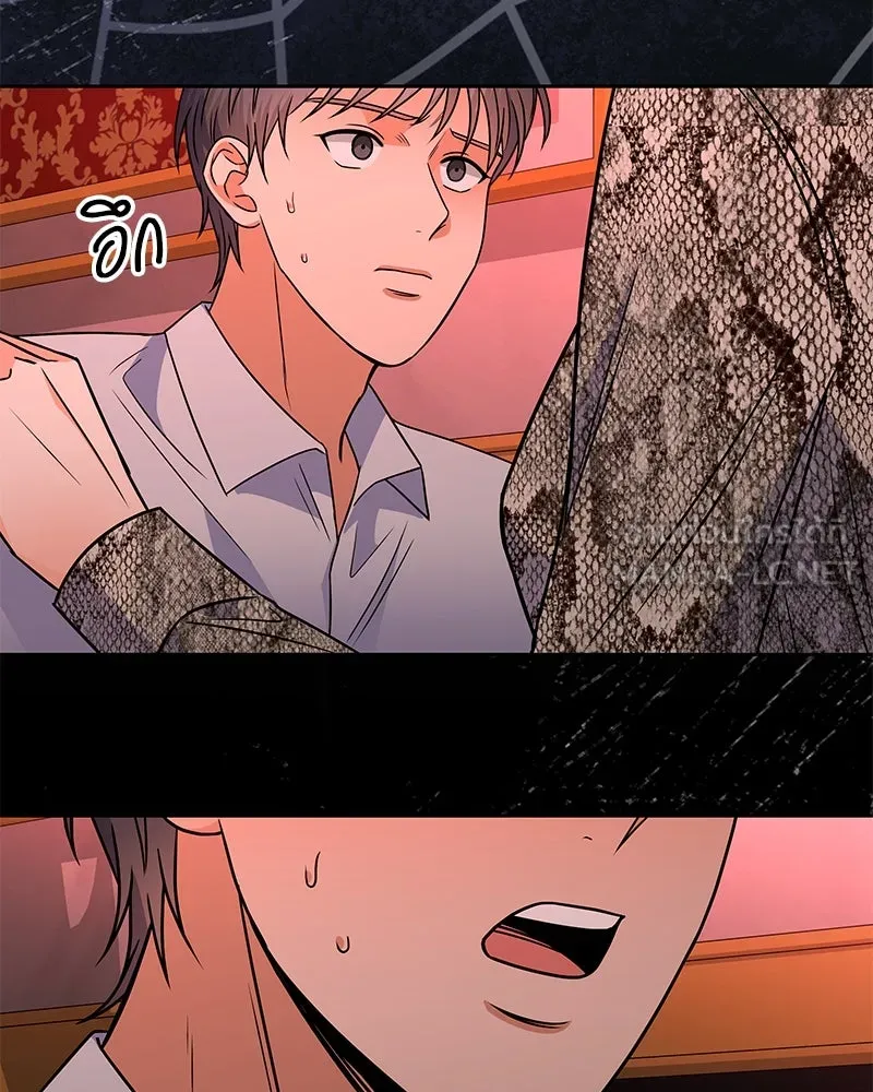 แด่ความเกลียดชัง ตอนที่ 45 รูปที่ 21