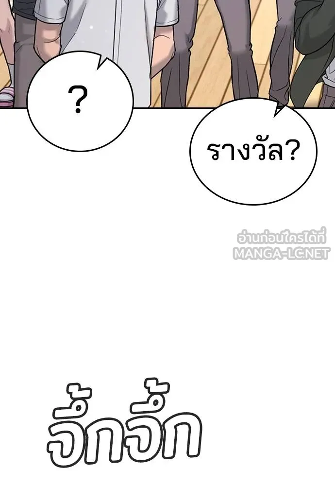 คูเซรา ตอนที่ 22 รูปที่ 187